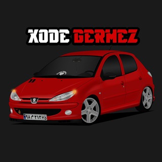 Telegram profile photo for خودقرمز🚗🍅