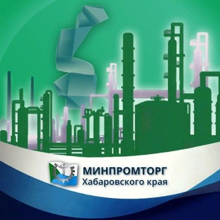 Telegram profile photo for Минпромторг Хабаровского края