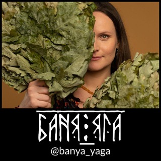 Telegram profile photo for Banya_yaga