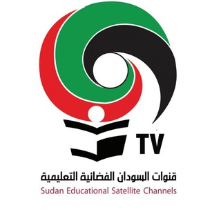 Telegram profile photo for قنوات السودان الفضائيه التعليمية