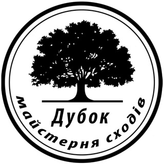 Telegram profile photo for Майстерня сходів ДУБОК