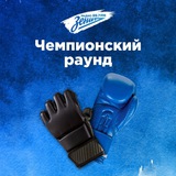 Telegram profile photo for Чемпионский раунд! MMA, бокс, борьба