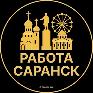 Telegram profile photo for Саранск Работа | Подработка