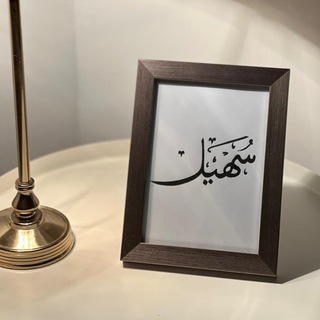 Telegram profile photo for سُهيـــل