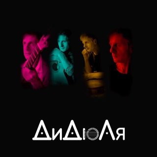 Telegram profile photo for ДиДюЛя - официальный канал