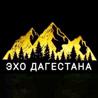 Telegram profile photo for ЭХО ДАГЕСТАНА 🟩🟦🟥
