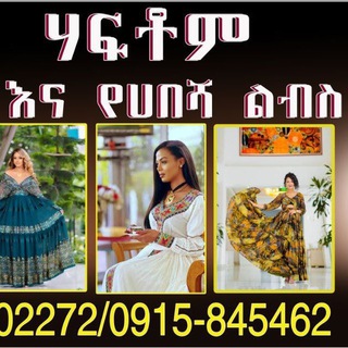 Telegram profile photo for ሃፍቶም ዲዛይን (haftom dizain)