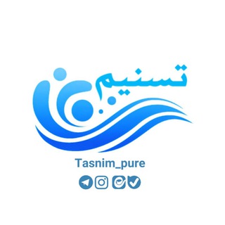 Telegram profile photo for تصفیه آب تسنیم