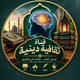 Telegram profile photo for أسئلة دينية وثقافية