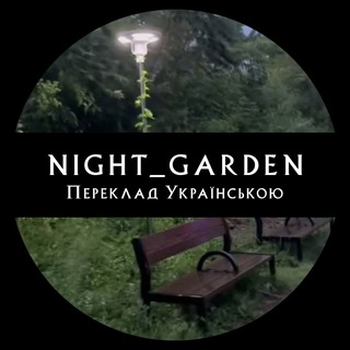 Telegram profile photo for night_garden