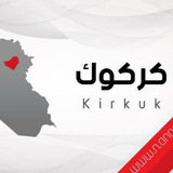 Telegram profile photo for كركوك اليوم