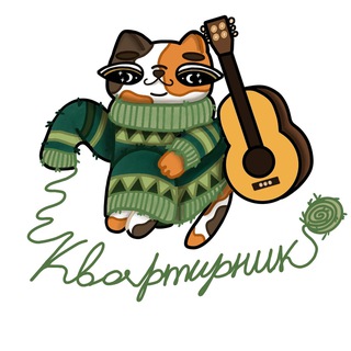 Telegram profile photo for КВАРТИРНИК В ЯРОСЛАВЛЕ🎵