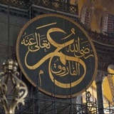 Telegram profile photo for أَبُو عُمَرْ | فَرائِدُ الأَثَرِ