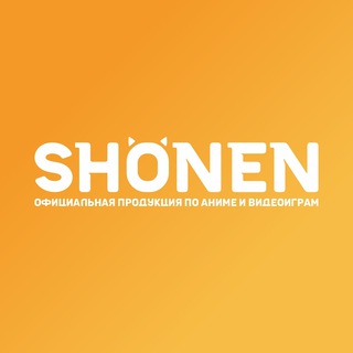 Telegram profile photo for Магазины SHONEN и FUNDOM в Южно-Сахалинске