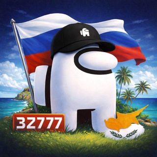 Telegram profile photo for AMOGUS life 👽