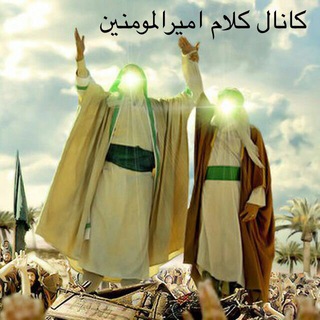 Telegram profile photo for ❤ڪلام امیرالمومنین علی علیه السلام❤