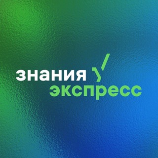 Telegram profile photo for Марафон Знания.Экспресс