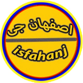 Telegram profile photo for اصفهان جی |اعتراضات|آزادی|جنگ|اخبارجنگ