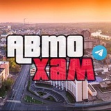 Telegram profile photo for АВТОХАМ ПЕНЗА