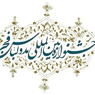 Telegram profile photo for کارگروه ساماندهی مد و لباس کشور