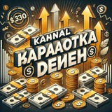 Telegram profile photo for Канал заработка денег