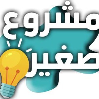 Telegram profile photo for مشروع المعرفة