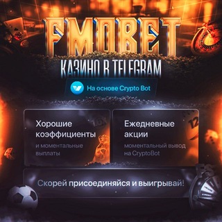 Telegram profile photo for FmqBet