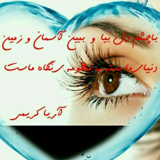 Telegram profile photo for منظومه ی نگاه