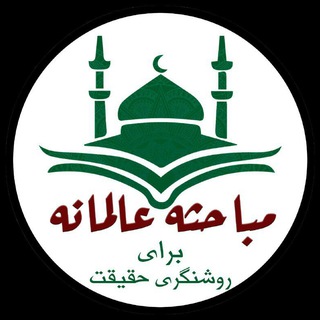 Telegram profile photo for إغاثة اللهفان