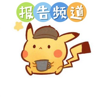 Telegram profile photo for 成都外围最真实报告(复活版)
