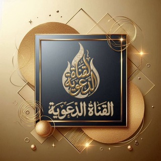Telegram profile photo for مركز أهل الحديث والأثر العامة