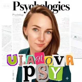 Telegram profile photo for ПСИХОЛОГ Ulanova_psy