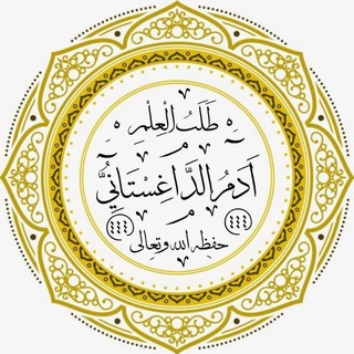 Telegram profile photo for Адам Дагестани