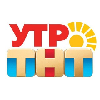 Telegram group profile photo for УТРО. ТНТ Chat