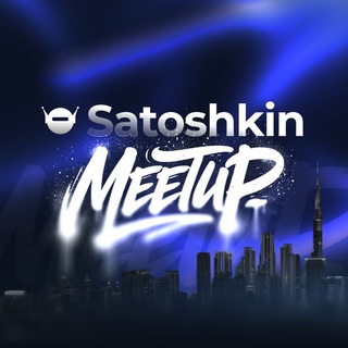 Telegram profile photo for Satoshkin Meetup