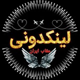 Telegram profile photo for 👑لینکدونی لری سراسری👑
