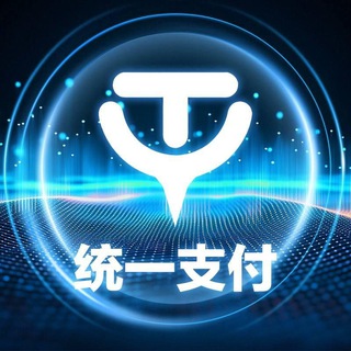 Telegram profile photo for 『统一支付』通知频道