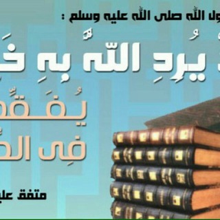 Telegram profile photo for دورات شرعية عن بُعد