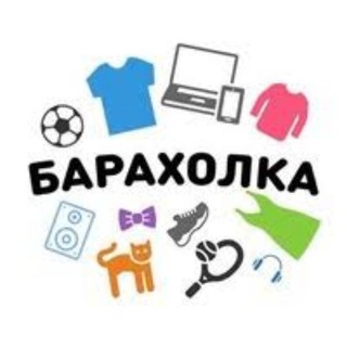 Telegram profile photo for Волгоград |Барахолка| Объявления