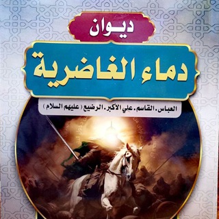 Telegram profile photo for خادمة الحسين أم علي الموسوي