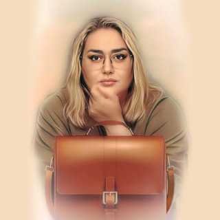 Telegram group profile photo for Дама с портфелем ЧАТ