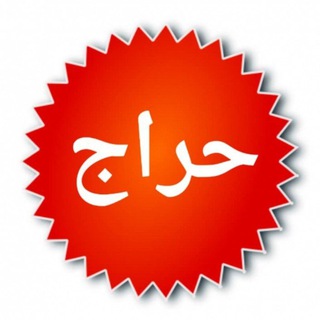 Telegram profile photo for کیف نمونه (حراجی)