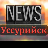 Telegram profile photo for Наш Уссурийск