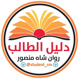 Telegram profile photo for الكتب المدرسية لجميع المراحل