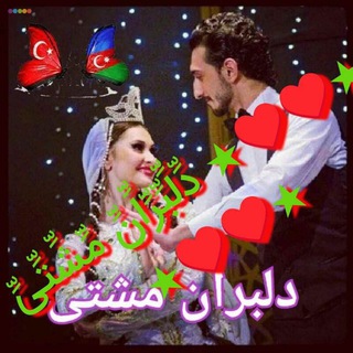 Telegram profile photo for دلبران مشتی