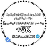 Telegram profile photo for دعم ABC SPORT الرياضي 𓃵