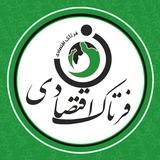 Telegram profile photo for فرتاک اقتصادی | قیمت لحظه ای