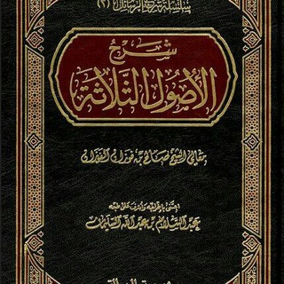 Telegram profile photo for كتب الشيخ صالح الفوزان