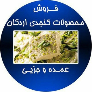 Telegram profile photo for فرآورده های کنجدی اردکان