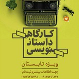 Telegram profile photo for داستان یادداشت نو